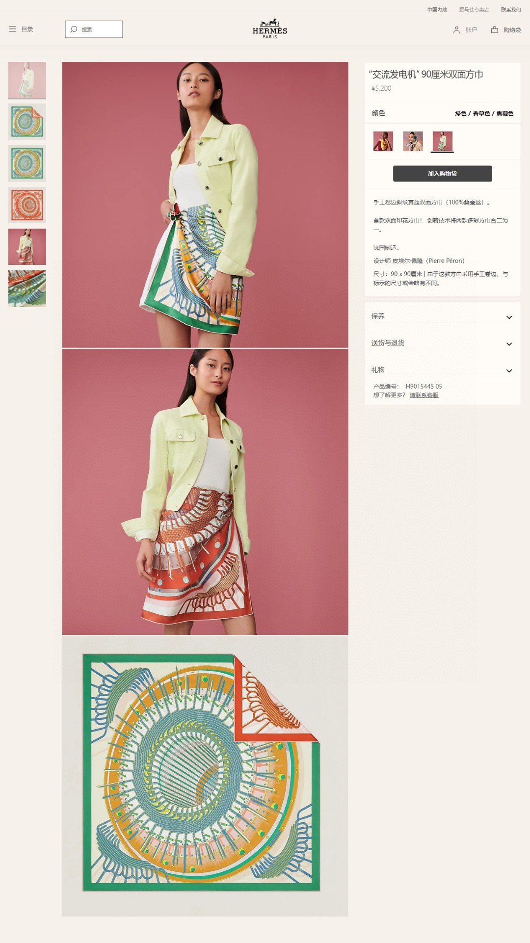 NO:169500,High-end customization, I think it looks good if I buy it [Alternator Double-sided 90] Silk Square Scarf, Top-level craftsmanship and super value Hermes counter hits three-dimensional presentation pattern and pattern physical objects, very high grade, special craftsmanship and high-end research and development, and come out, special cutting-edge process processing is loved by Bai Fumei. Whether it is quality, style, price, they scream, super high cost performance, absolutely worth buying the top 18 Mm double-sided double-color twill silk, size 90cm*90cm, high-version scarf, hermes, real silk19860909高端定制 买了都说好看推荐【交流发电机双面90】真丝方巾,顶级工艺超值爱马仕专柜爆款立体呈现图案纹路实物档次极高特殊工艺高端研发惊艳问世特殊尖端工艺处理受到白富美的喜欢 无论是品质 款式 价格都令大牌控的她们尖叫 超高性价比 绝对值得入手顶级18姆米双面双色斜纹真丝,尺寸90cm*90cm,高版本围巾,hermes,real silk,scarf