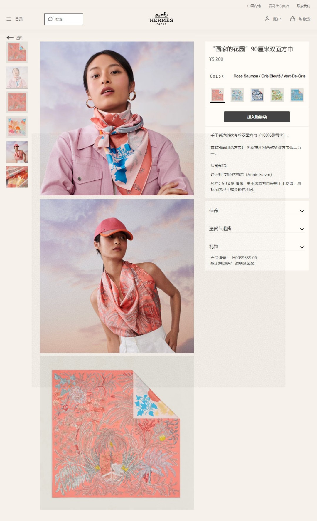 NO:170565,High-end customization, I think it looks good if I buy it [Painter's Garden Double-Side 90] Silk Square Scarf, Top-level craftsmanship and Super Value Hermes counter hits three-dimensional presentation patterns and patterns, physical grades, and high-end technology, and stunningly developed and stunningly developed special cutting-edge technology processing is loved by Bai Fumei. Whether it is quality, style, price, they scream, super high cost performance, absolutely worth buying the top 18 Mmie double-sided double-color twill silk, size 90cm*90cm, high-version scarf, hermes, real silk19860909高端定制 买了都说好看推荐【画家的花园双面90】真丝方巾,顶级工艺超值爱马仕专柜爆款立体呈现图案纹路实物档次极高特殊工艺高端研发惊艳问世特殊尖端工艺处理受到白富美的喜欢 无论是品质 款式 价格都令大牌控的她们尖叫 超高性价比 绝对值得入手顶级18姆米双面双色斜纹真丝,尺寸90cm*90cm,高版本围巾,hermes,real silk,scarf