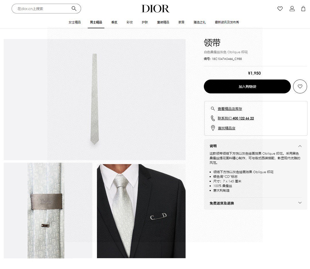 爆款到Do家新款领带配盒子Dior男士Do字母提花领带稀有展现精湛手工与时尚优雅的理想选择这款采用DO家
