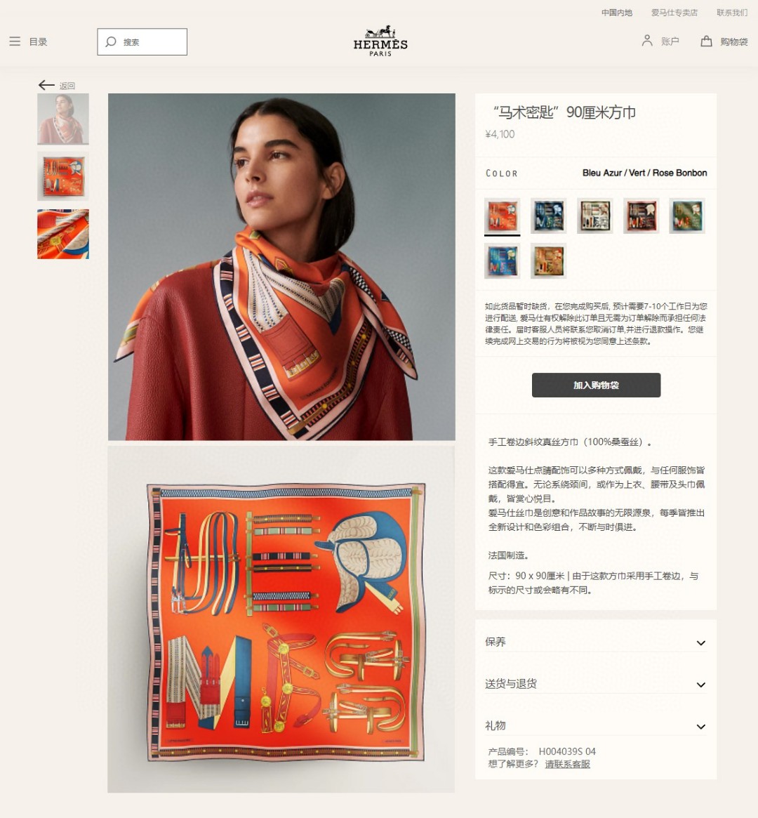 NO:171999,New, I bought it and said it looks good. [Equestrian Key Single-sided 90] Silk Square Scarf, Top-level craftsmanship and Super Value Hermes counter hits three-dimensional presentation patterns and patterns in real objects, very high grade, special craftsmanship and high-end research and development, and special cutting-edge craftsmanship are loved by Bai Fumei. Whether it is quality, style, price, they scream, super high cost performance, absolutely worth buying top-level twill silk, size 90cm*90cm, high-version scarf, hermes, real silk19860909上新 买了都说好看推荐【马术密匙单面90】真丝方巾,顶级工艺超值爱马仕专柜爆款立体呈现图案纹路实物档次极高特殊工艺高端研发惊艳问世特殊尖端工艺处理受到白富美的喜欢 无论是品质 款式 价格都令大牌控的她们尖叫 超高性价比 绝对值得入手顶级斜纹真丝,尺寸90cm*90cm,高版本围巾,hermes,real silk,scarf