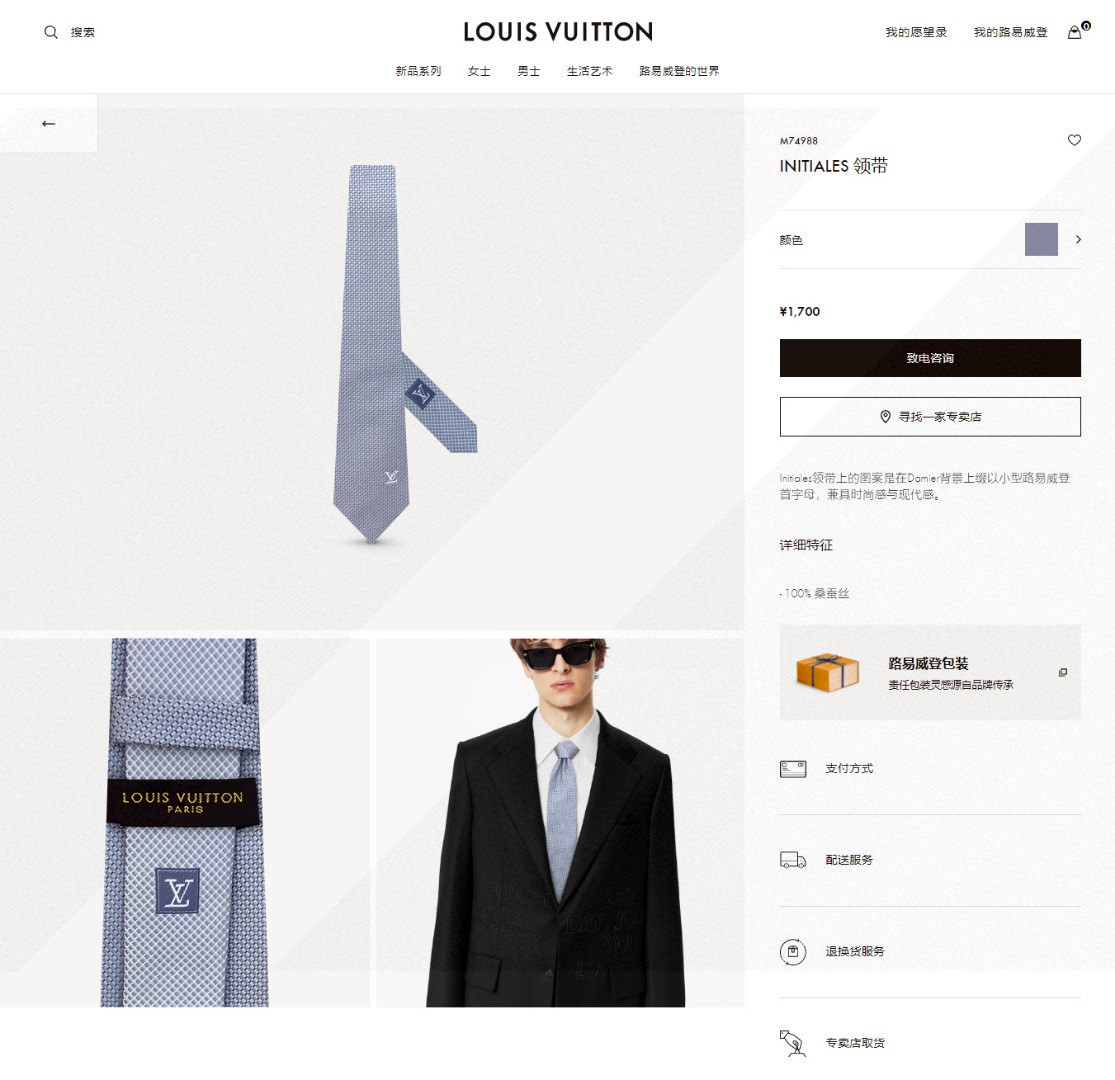 男士领带系列L编织格纹领带稀有展现精湛手工与时尚优雅的理想选择此款真丝织就的DiamondsV领带以奢华