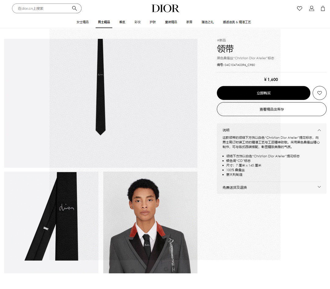 爆款到Do家新款领带配盒子Dior男士D家LOGO系列领带稀有展现精湛手工与时尚优雅的理想选择这款采用D