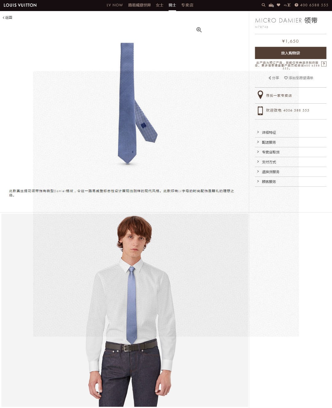 专柜同步男士领带系列L方格领带稀有展现精湛手工与时尚优雅的理想选择这款领带将标志性的Damier图案以同