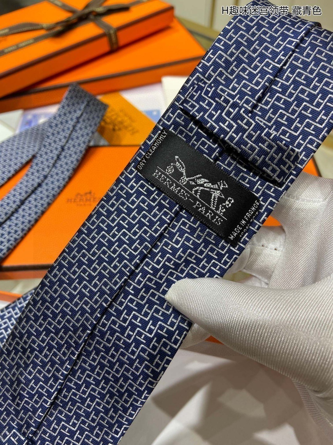 男士新款领带系列H趣味迷宫领带稀有H家每年都有一千条不同印花的领带面世从最初的多以几何图案表现骑术活动为