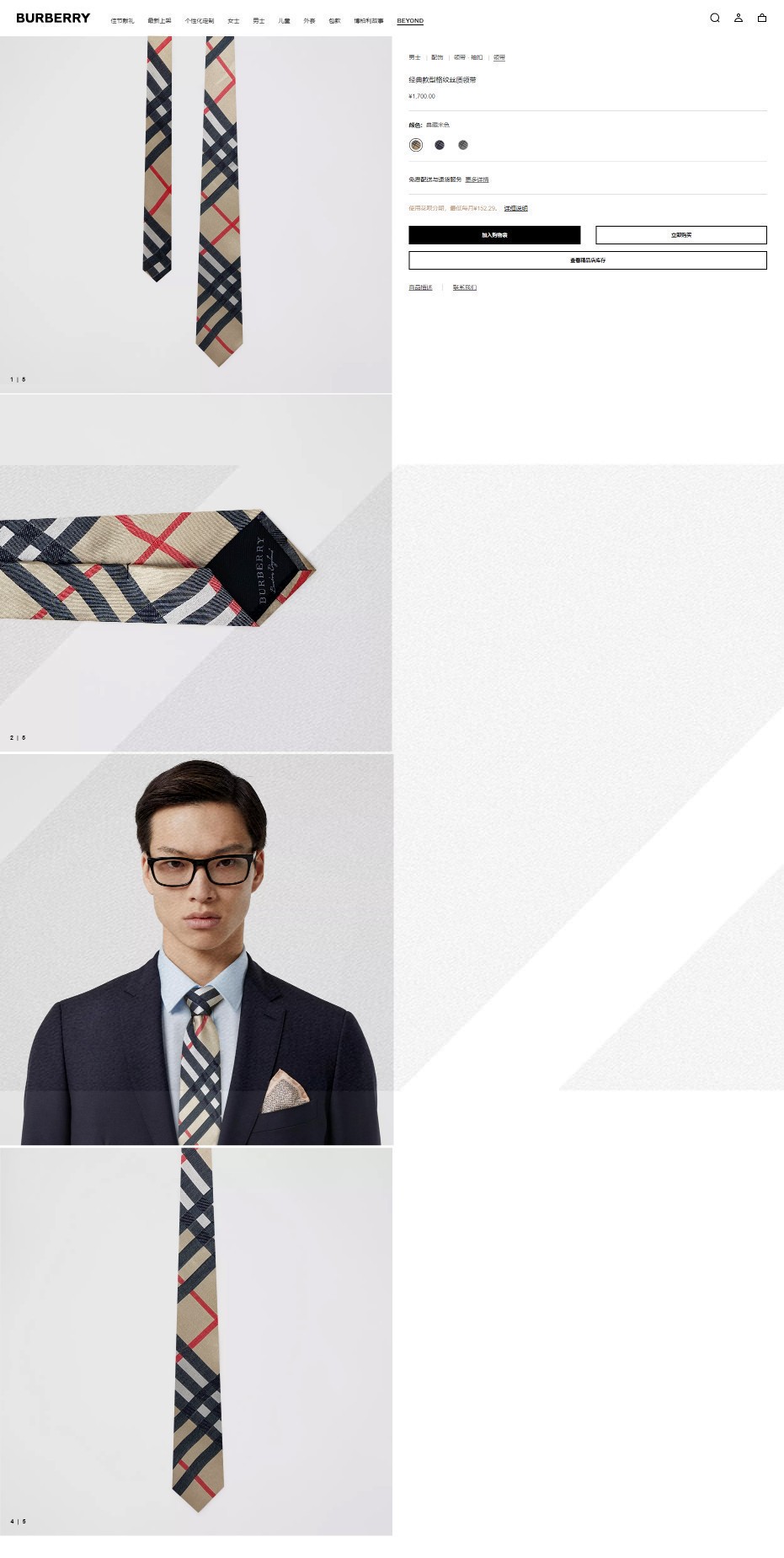 B家专柜同步特价男士英伦格纹领带稀有展现精湛手工与时尚优雅的理想选择这款采用B家最具标志性的Vintag