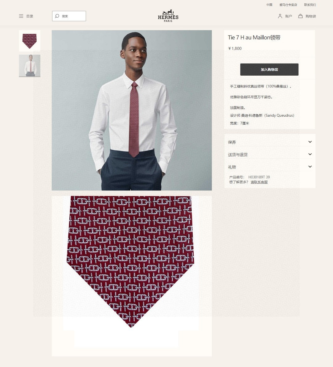 特价男士新款领带系列H新型链条领带稀有H家每年都有一千条不同印花的领带面世从最初的多以几何图案表现骑术活