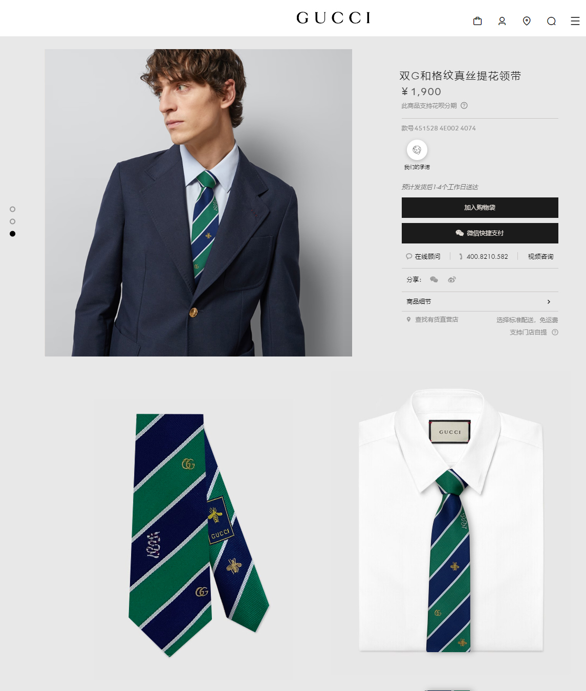 上新特价G家专柜新款男士领带稀有采用经典小G搭配交叉线条格纹展现精湛手工与时尚优雅的理想选择这款领带将标