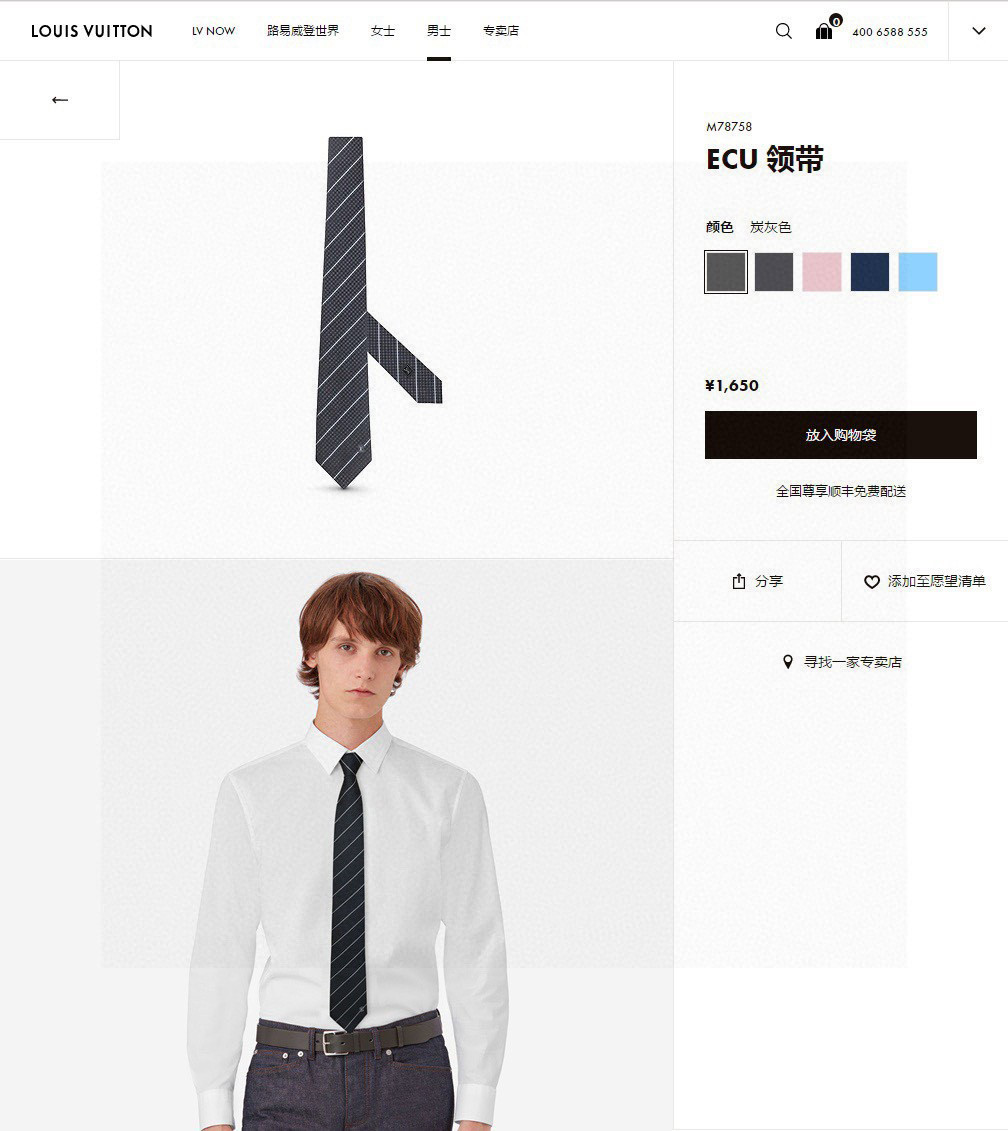 LV专柜同步出货啦️特价男士领带系列ECU领带稀有展现精湛手工与时尚优雅的理想选择这款光亮的真丝领带将两