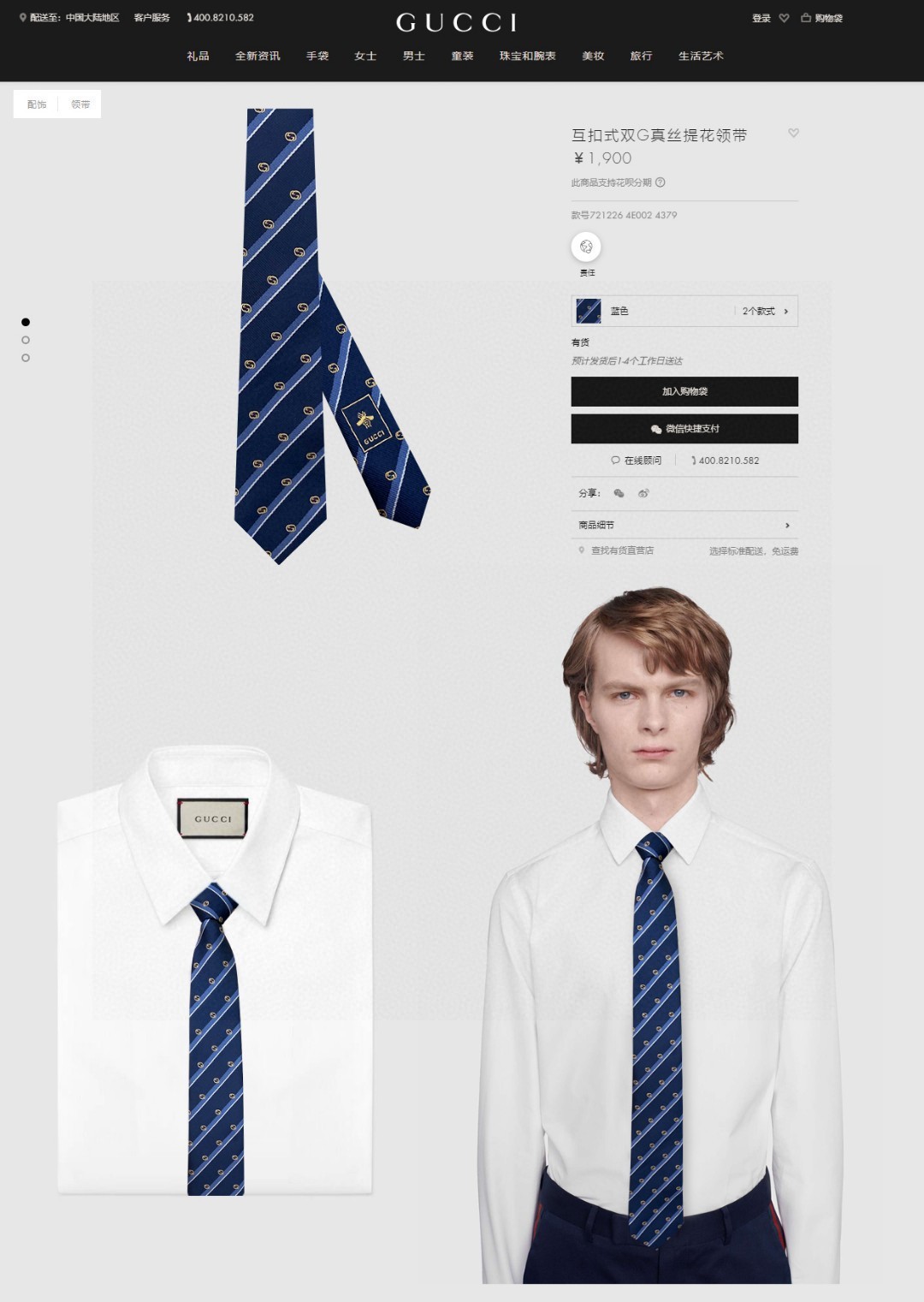 特价G家专柜新款双G条纹印花领带男士领带稀有采用经典小GLOGO提花展现精湛手工与时尚优雅的理想选择这款