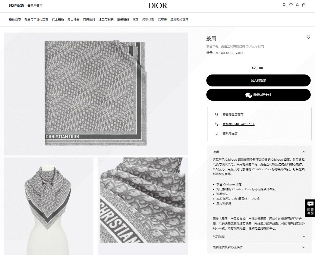 爆款原单极品来啦Dior最最新的专柜主打款D字母图案原单140羊绒方巾度假及日常都非常好搭配的款订单私流