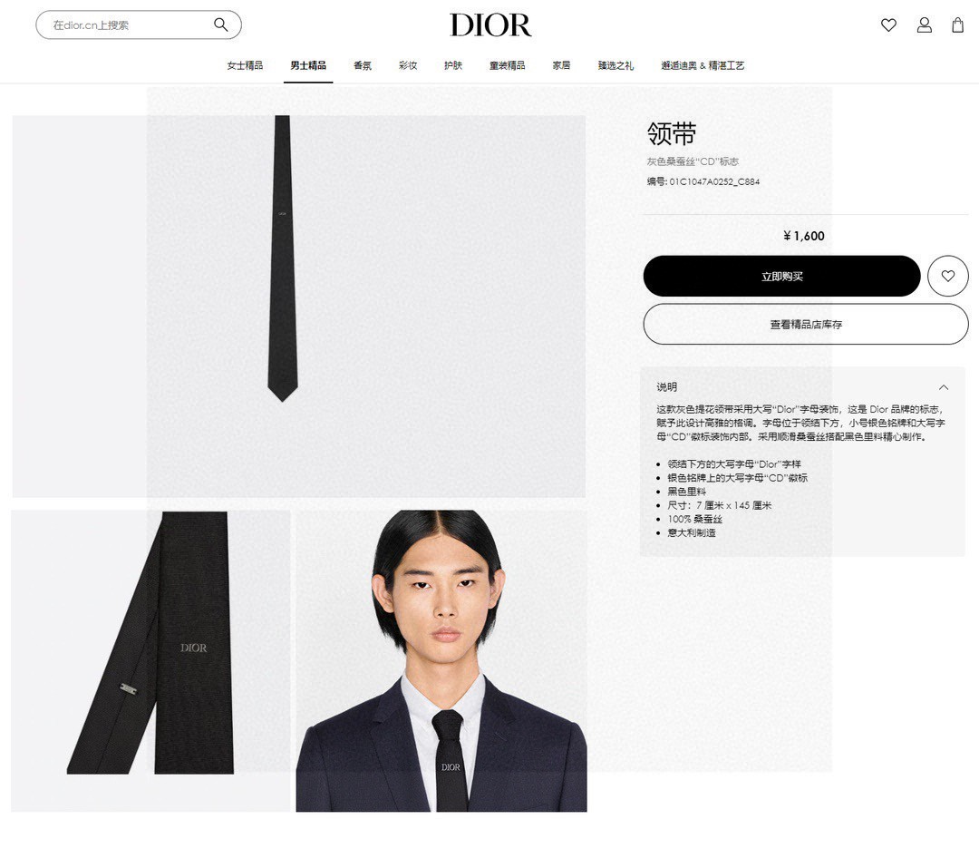 爆款到Do家新款领带特价配盒子Dior男士D家LOGO系列领带稀有展现精湛手工与时尚优雅的理想选择这款采