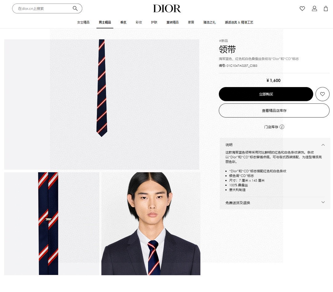 Do家新款领带Dior男士CD绣标领带稀有展现精湛手工与时尚优雅的理想选择这款采用DO家最经典极具标志性