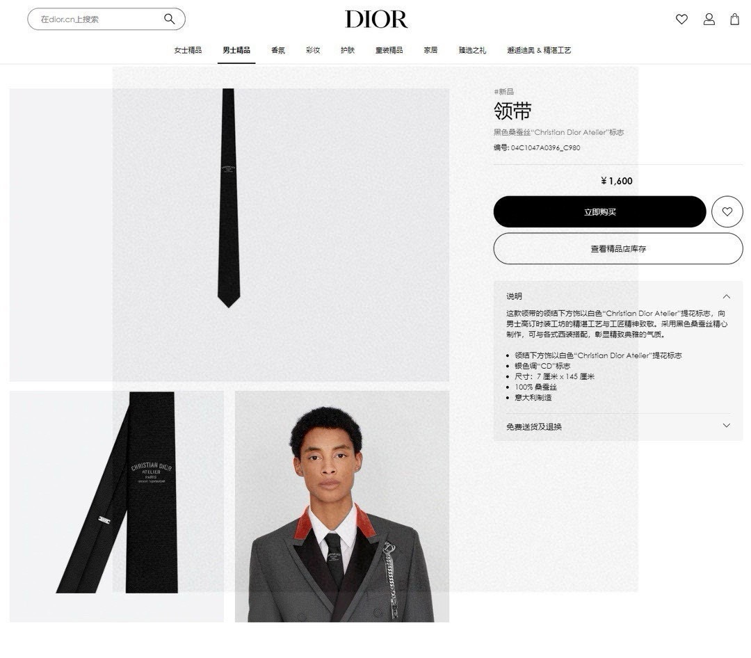 爆款到Do家新款领带特价配盒子Dior男士D家LOGO系列领带稀有展现精湛手工与时尚优雅的理想选择这款采