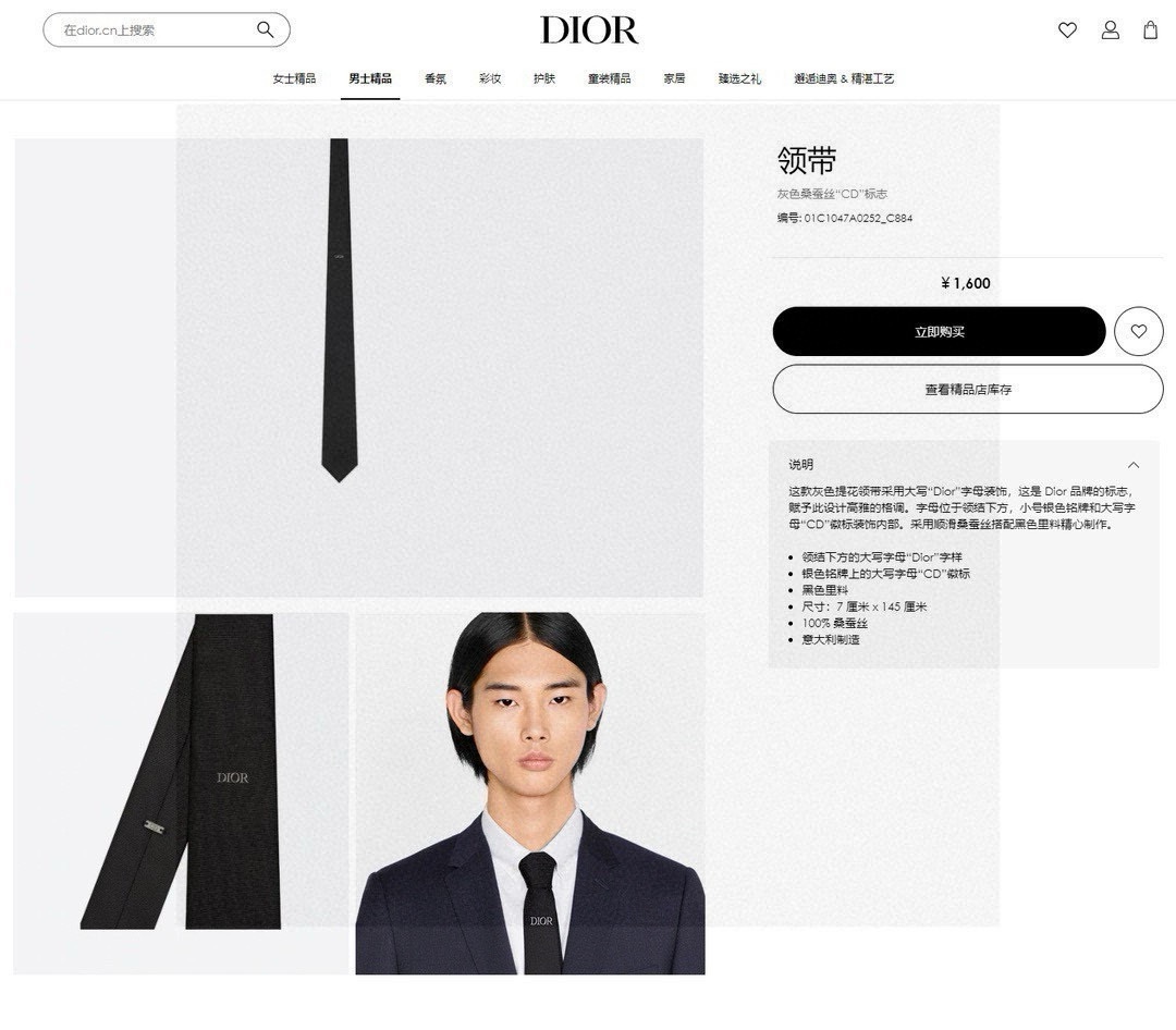 爆款到Do家新款领带特价配盒子Dior男士D家LOGO系列领带稀有展现精湛手工与时尚优雅的理想选择这款采