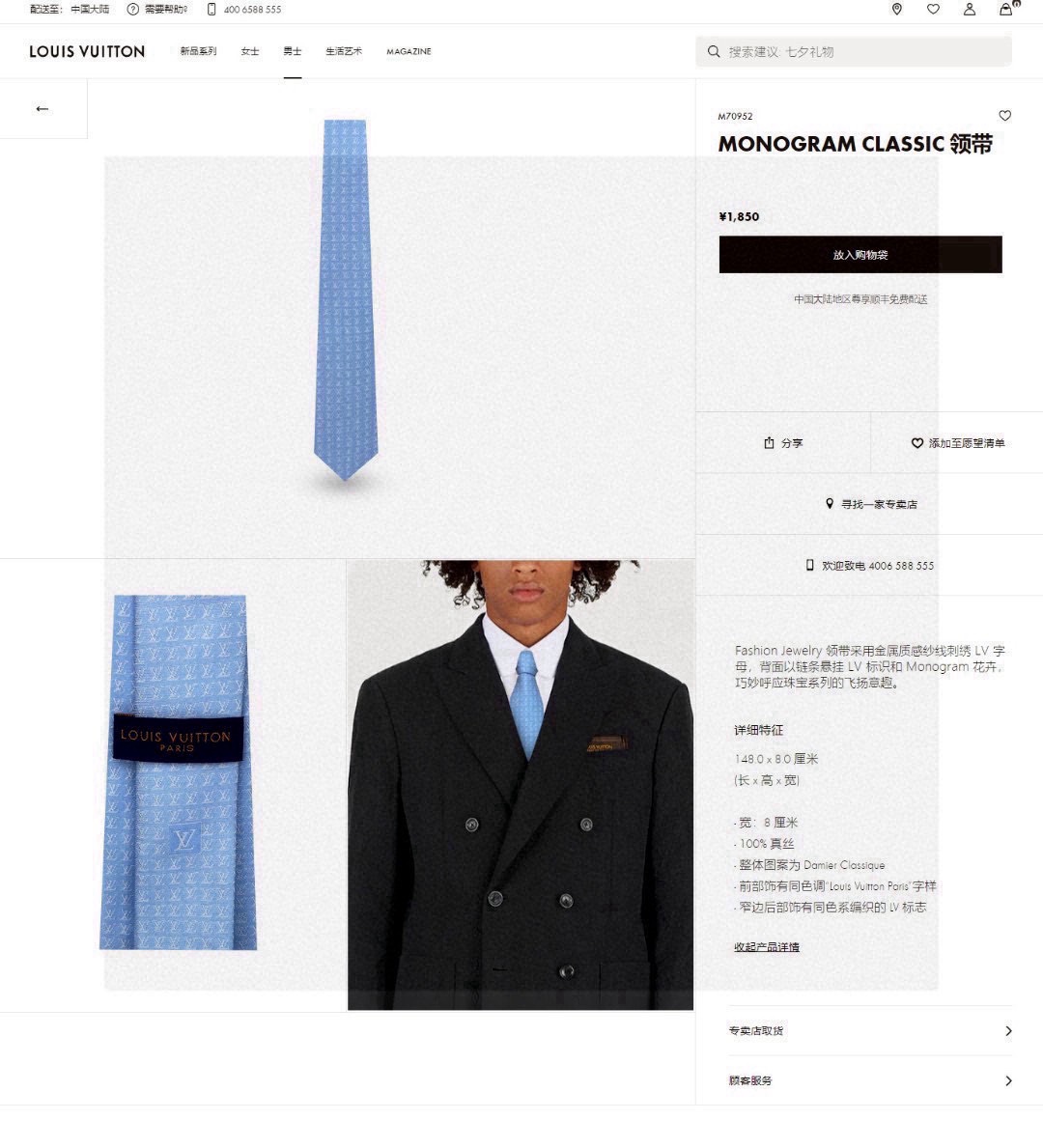 P180 Men’s L-Marked Tie Series: Elegant Silk Ties for Formal Style - 图片 3