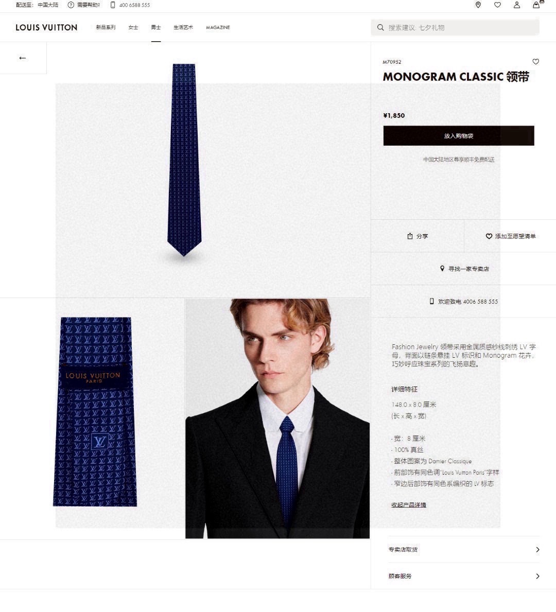 P180 Men’s L-Letter-Marked Tie Collection: Elegant, High-Quality Silk Ties for Men - 图片 3