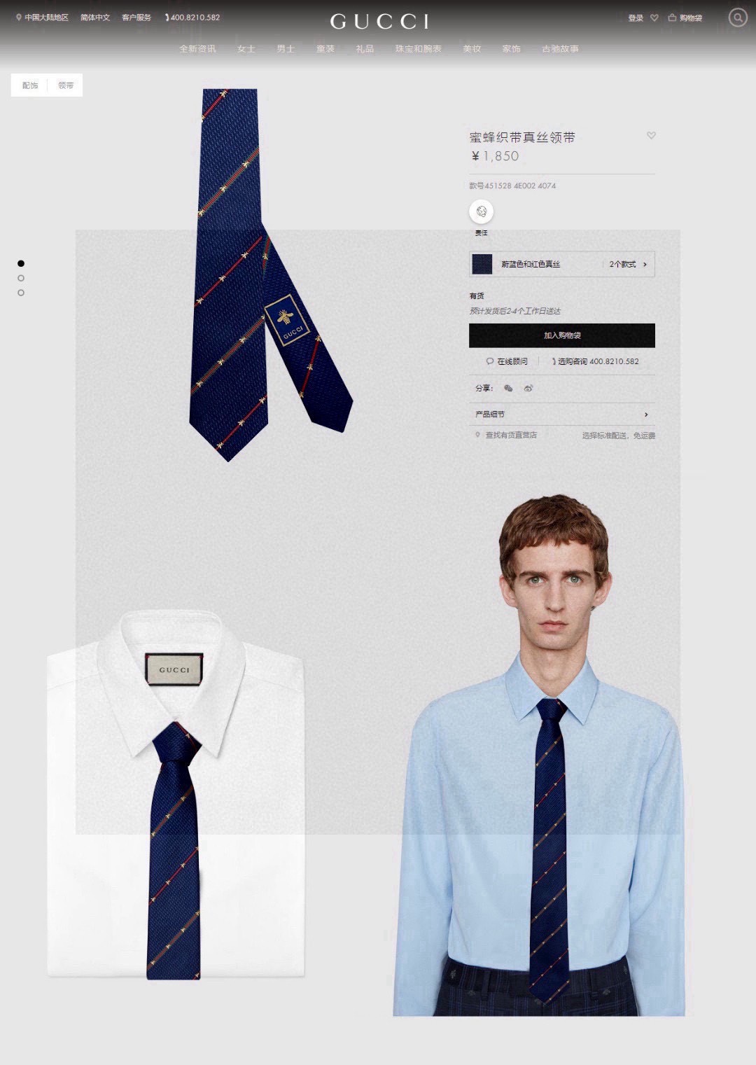 Luxurious Men’s Tie Series: P180 G Male Collection Featuring Animal Bees and Elegant Fashion. - 图片 2