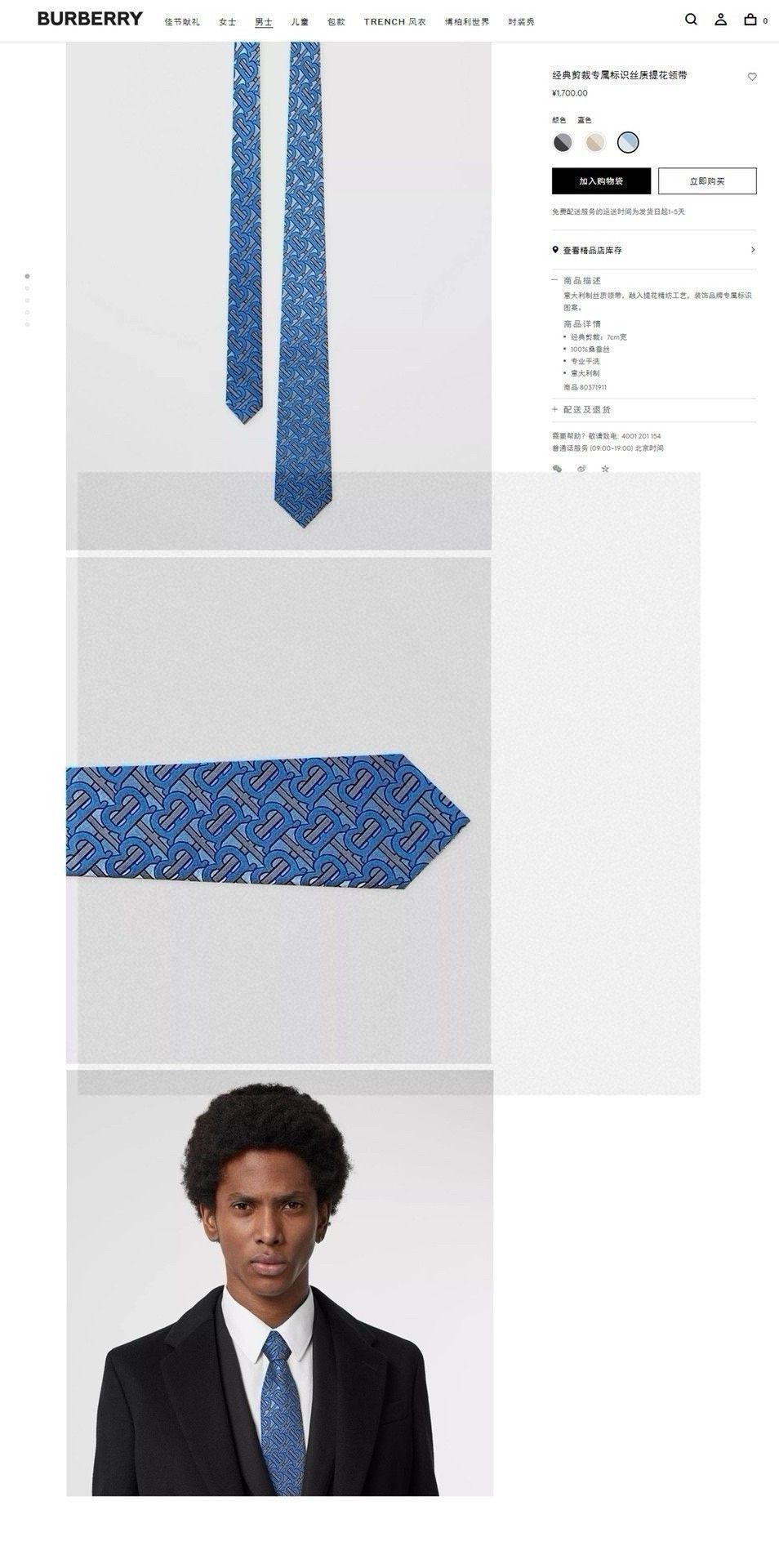 Elegant TB-Letter Silk Tie Elevates Men’s Fashion with Rare Ideal Choice - 图片 2