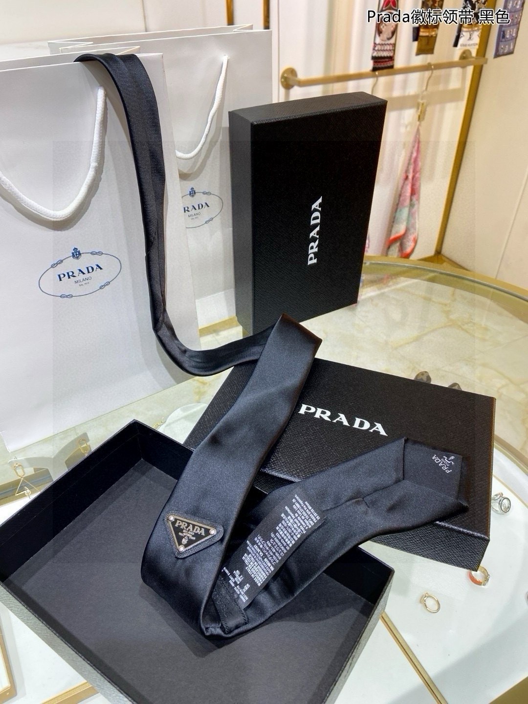 Prada Logo Tie: Classic Style with High-End Customization and Iconic Design - 图片 6