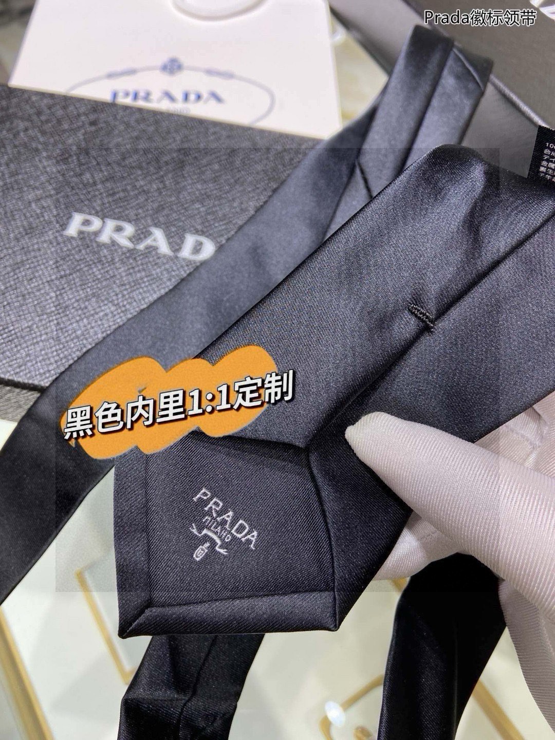 Prada Logo Tie: Classic Style with High-End Customization and Iconic Design - 图片 9