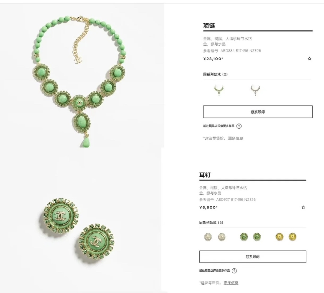 Donde la réplica de diseñador calidad
 Chanel Comprar Joyas Collar Verde Incrustados con diamantes Vintage