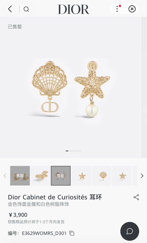 Dior Cabinet de Curiosités Earrings with Gold-Finish Metal and White Resin Beads 1 Dior Cabinet de Curiosités Earrings with Gold-Finish Metal and White Resin Beads