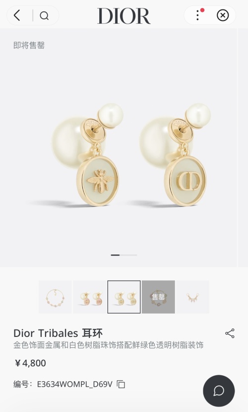 Dior Tribales Earrings with Gold Finish Metal and White Resin Pearls 1 Dior Tribales Earrings with Gold Finish Metal and White Resin Pearls