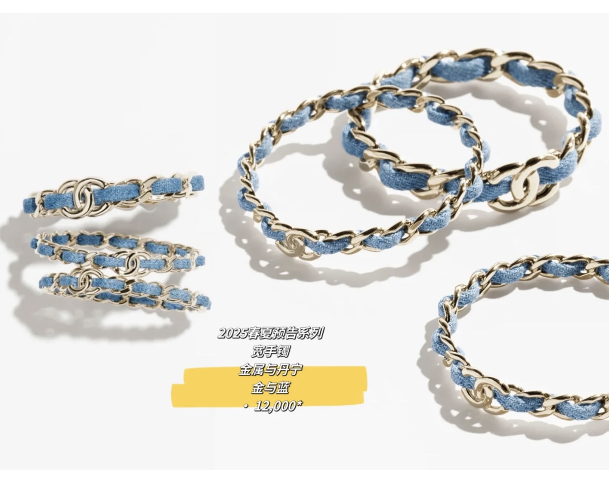 NO:634942,[New Product] Ch@nel 25 Denim Bracelet Set. It’s a super favorite for wearing leather elements. Light denim with gold, it touches my aesthetic, it has a cool style, and it’s very popular. The fit is super high, and the chain design is really good-looking!  Three-piece set 88290,,bracelet,Cardia high-end jewelry19860909【新品】 Ch@nel 25牛仔手镯套装 超招喜欢的穿皮元素来咯 浅牛仔配金、尊嘟戳我审美,zhaui拽酷风、热度尊嘟高.适配超高、链条式设计是真的好看！三件套88290,,bracelet,卡迪亚高端饰品,Jewelry
