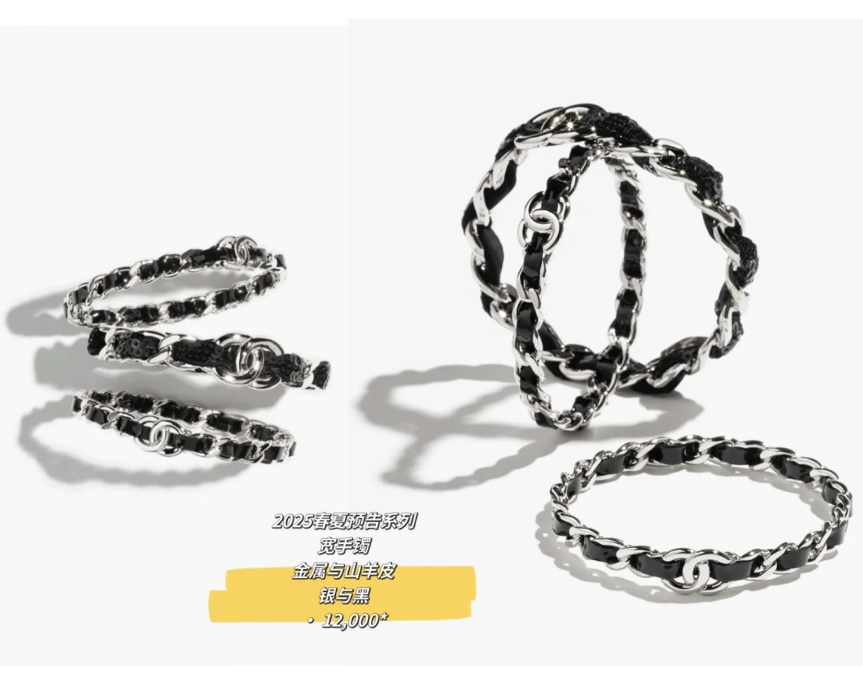 NO:634944,[New Product] Ch@nel 25 Leather Bracelet Set. The most popular leather elements are here. Black cowhide with silver hardware, it respects my aesthetic, has a cool style, and is very popular. The adaptability is super high, and the chain design is really good-looking!  Three-piece set 88290,,bracelet,cowhide,Cardia high-end jewelry19860909【新品】 Ch@nel 25穿皮手镯套装 超招喜欢的穿皮元素来咯 黑色牛皮配银色五金,尊嘟戳我审美,zhaui拽酷风、热度尊嘟高.适配超高、链条式设计是真的好看！三件套88290,,bracelet,cowhide,卡迪亚高端饰品,Jewelry