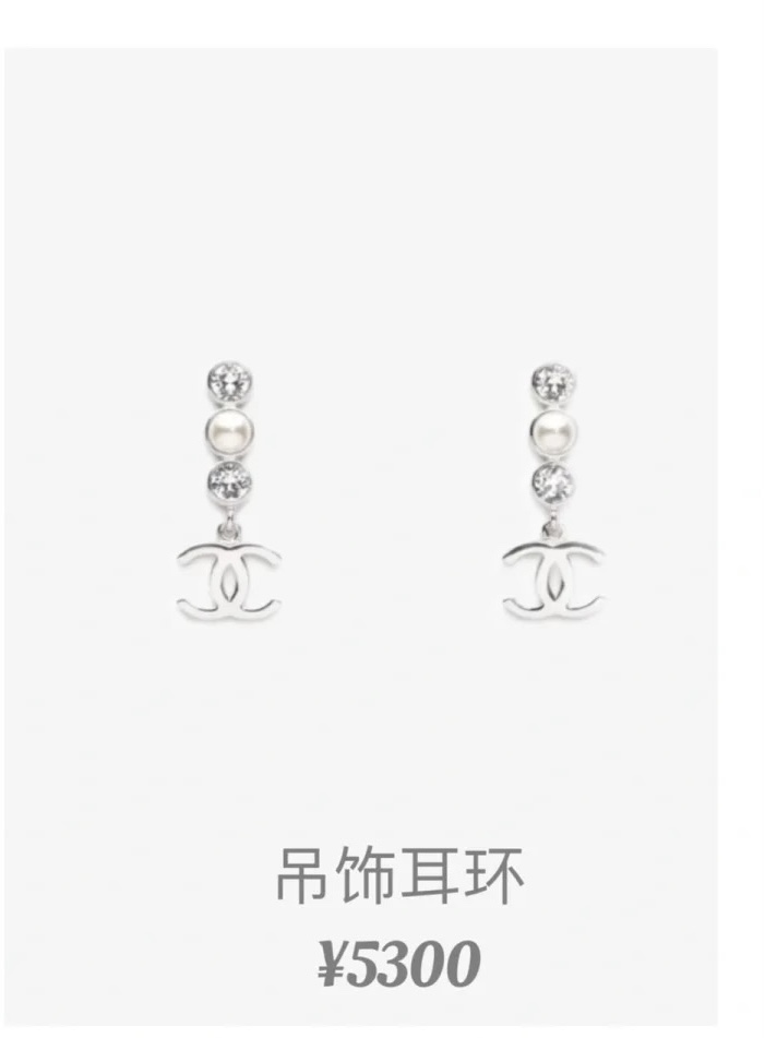 NO:574384,Ch@nel's new 25b earrings are connected with glossy double C's paired with silver hardware, inlaid with glass pearls and crystals. The design is simple and fashionable, yet sophisticated at the same time!  ,Chanel earrings,chanel,earrings19860909Ch@nel 新款25b耳环 以光面双C搭配银色五金、镶嵌琉璃珍珠与水晶连接起来.设计简约时尚,同时又显精致 ！,香奈儿耳钉,chanel,earrings,Jewelry