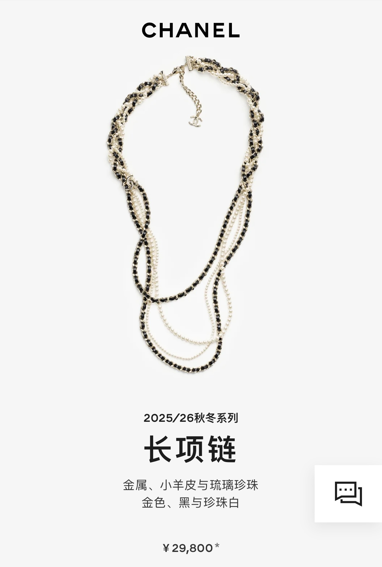 NO:669751,[New Product] Ch@nel new 25k twist pearl long necklace, cowhide and glass pearl chain twist design, light hardware with double C embellishment. Fashionable, elegant and gorgeous, fairies get up~,,necklace,cowhide,Cardia high-end jewelry19860909【新品】 Ch@nel 新款25k麻花珍珠长项链 牛皮与琉璃珍珠链条麻花设计,浅五金搭配双c点缀.时尚优雅又显华丽,仙女们get起来～,,necklace,cowhide,卡迪亚高端饰品,Jewelry