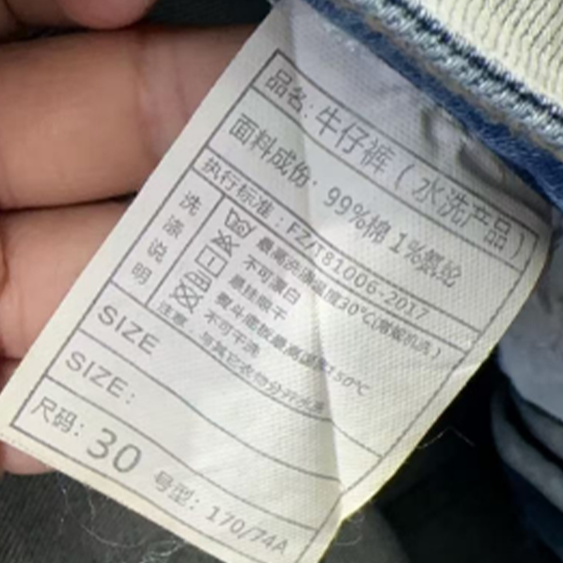 💰120 花贝上新
2025年 秋季新款杰尼亚欧货棉弹牛仔裤男高端潮牌平替长裤
厚度：适中
版型：国内常规款（平常穿什么码就下单什么码）
尺码：28-40