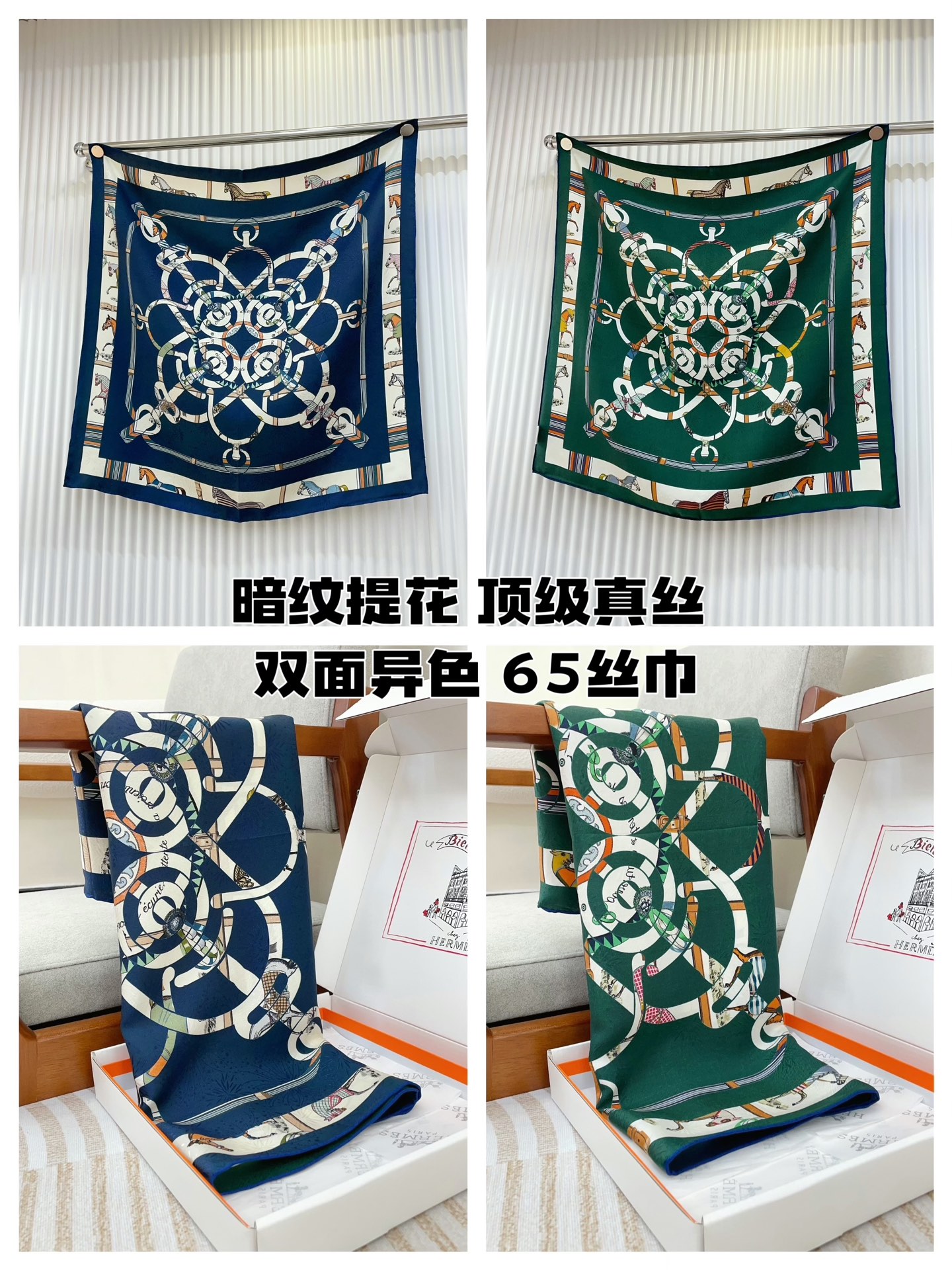 【暗纹提花 双面异色】新品 H家【金质马刺小方巾】春夏真丝款 随意切换造型 ,小巧又不失优雅的款式  黄金尺寸 高级时尚又不会过于张扬，很有设计感~气质到骨子里！今年新出的系列~真的被这样的设计美！必入！上身效果简直高级优雅气质到不行！