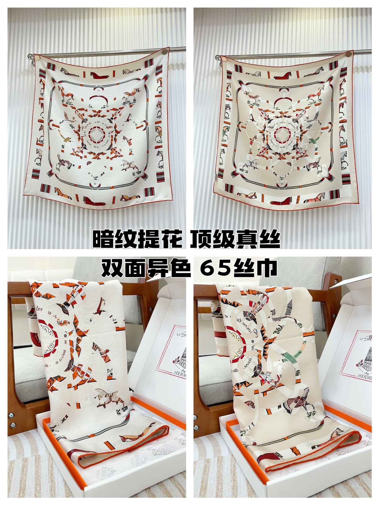 【暗纹提花 双面异色】新品 H家【金质马刺小方巾】春夏真丝款 随意切换造型 ,小巧又不失优雅的款式  黄金尺寸 高级时尚又不会过于张扬，很有设计感~气质到骨子里！今年新出的系列~真的被这样的设计美！必入！上身效果简直高级优雅气质到不行！