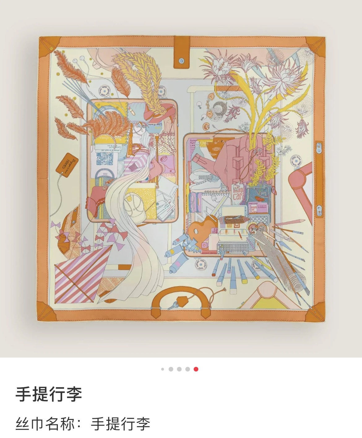 ✨✨【18姆米 双面同色】H**S真丝新款🆕👏👏买了都说好看‼️推荐💕【手提行李90】真丝方巾，顶级工艺