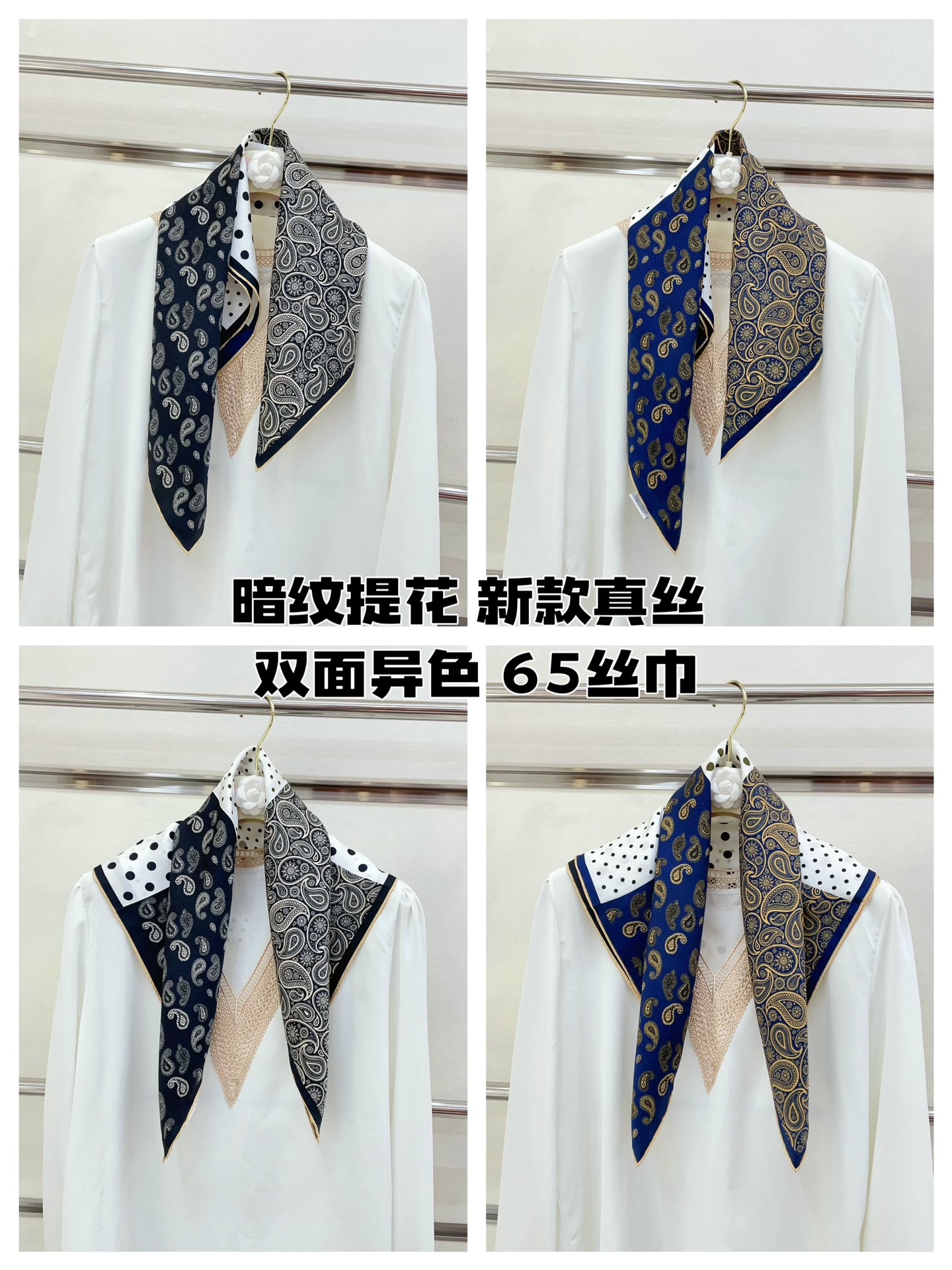 ✨✨【暗纹提花 双面异色】新品 LP【四方拼图小方巾】春夏真丝款 随意切换造型 ,小巧又不失优雅的款式 