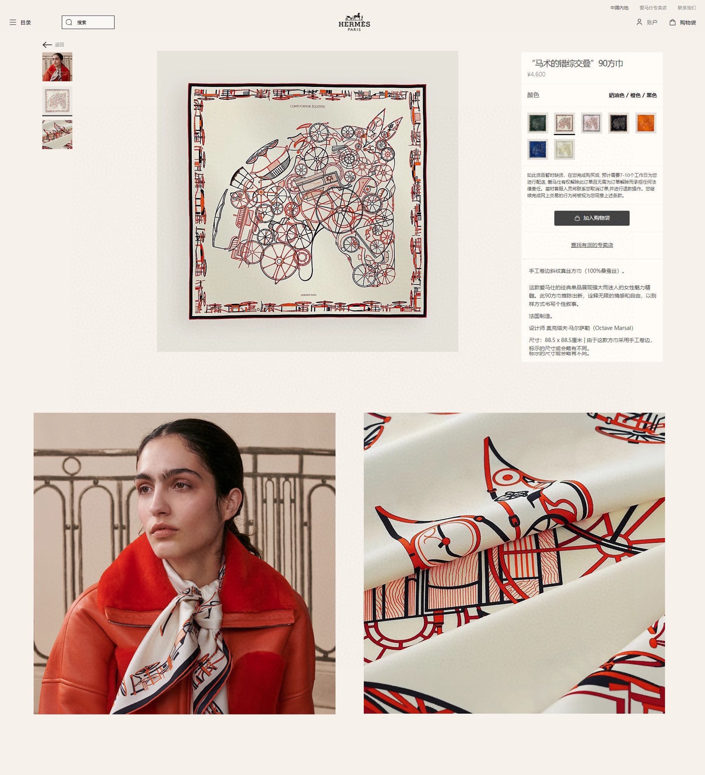 [Hermès Scarves][16 Mumi single-sided]H**S new silk style is recommended when