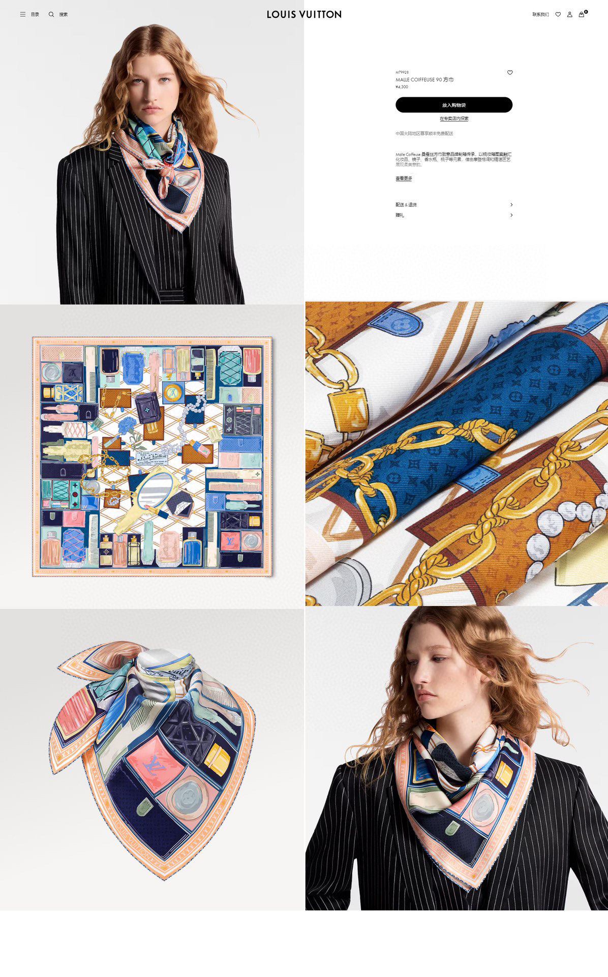 ✨✨【16姆米 单面】上身效果疯狂的喜欢❗️专柜也是刚刚上架的，L*最最新款~非常有看头，L的这类元素一