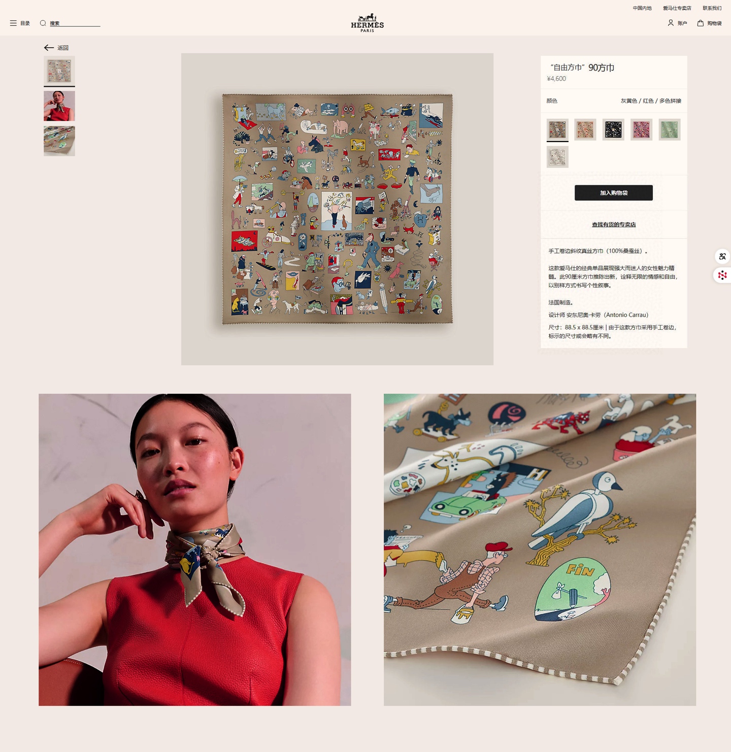 [Hermès Scarves][18 Mumi on both sides of the same color]H**S new silk style i