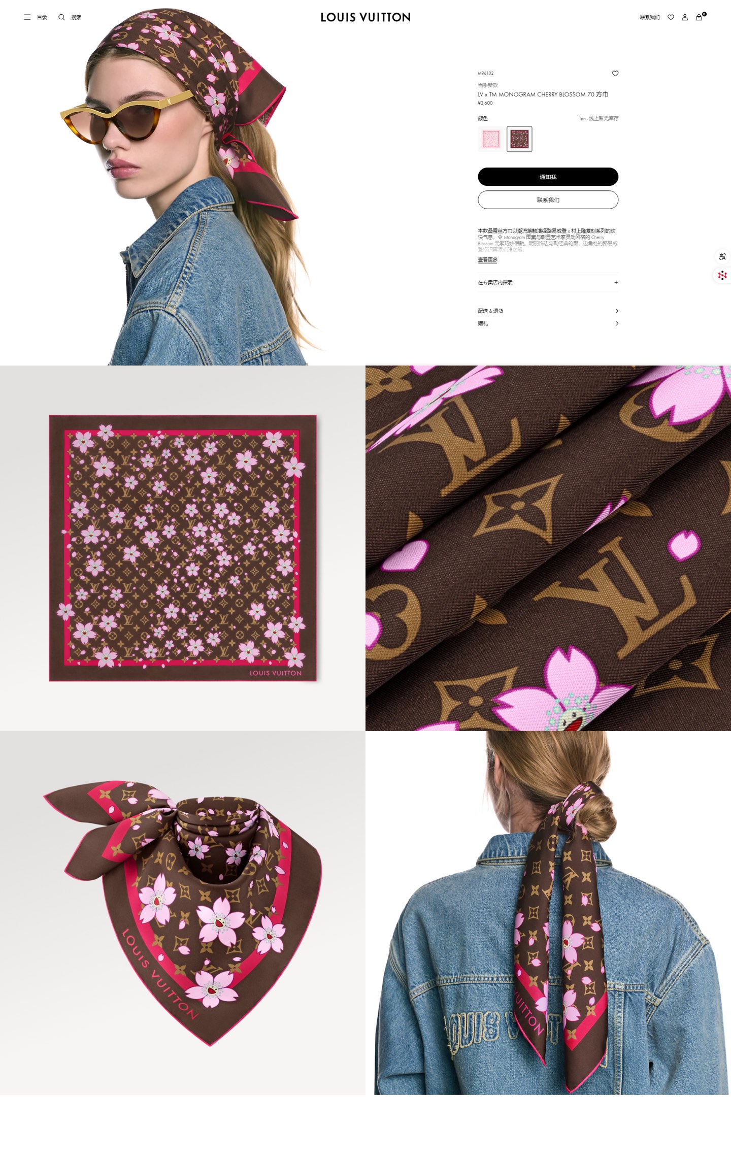 [LV Scarves][18 Mumi has the same color on both sides] The upper body effect i