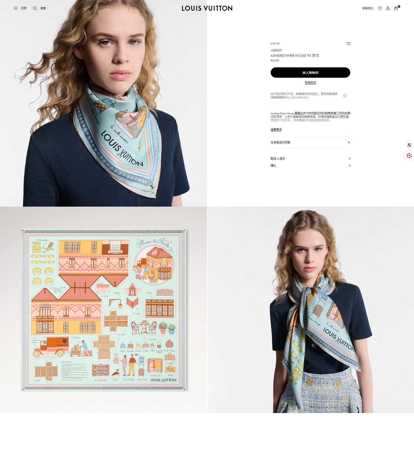 [LV Scarves][18 Mumi has the same color on both sides] The upper body effect i