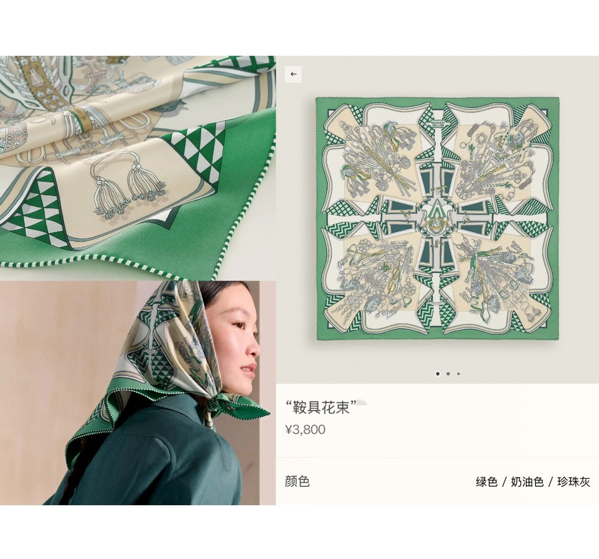 ✨✨【18姆米 双面同色】H**S真丝新款🆕👏👏买了都说好看‼️推荐💕【鞍具花束 90】真丝方巾，顶级工