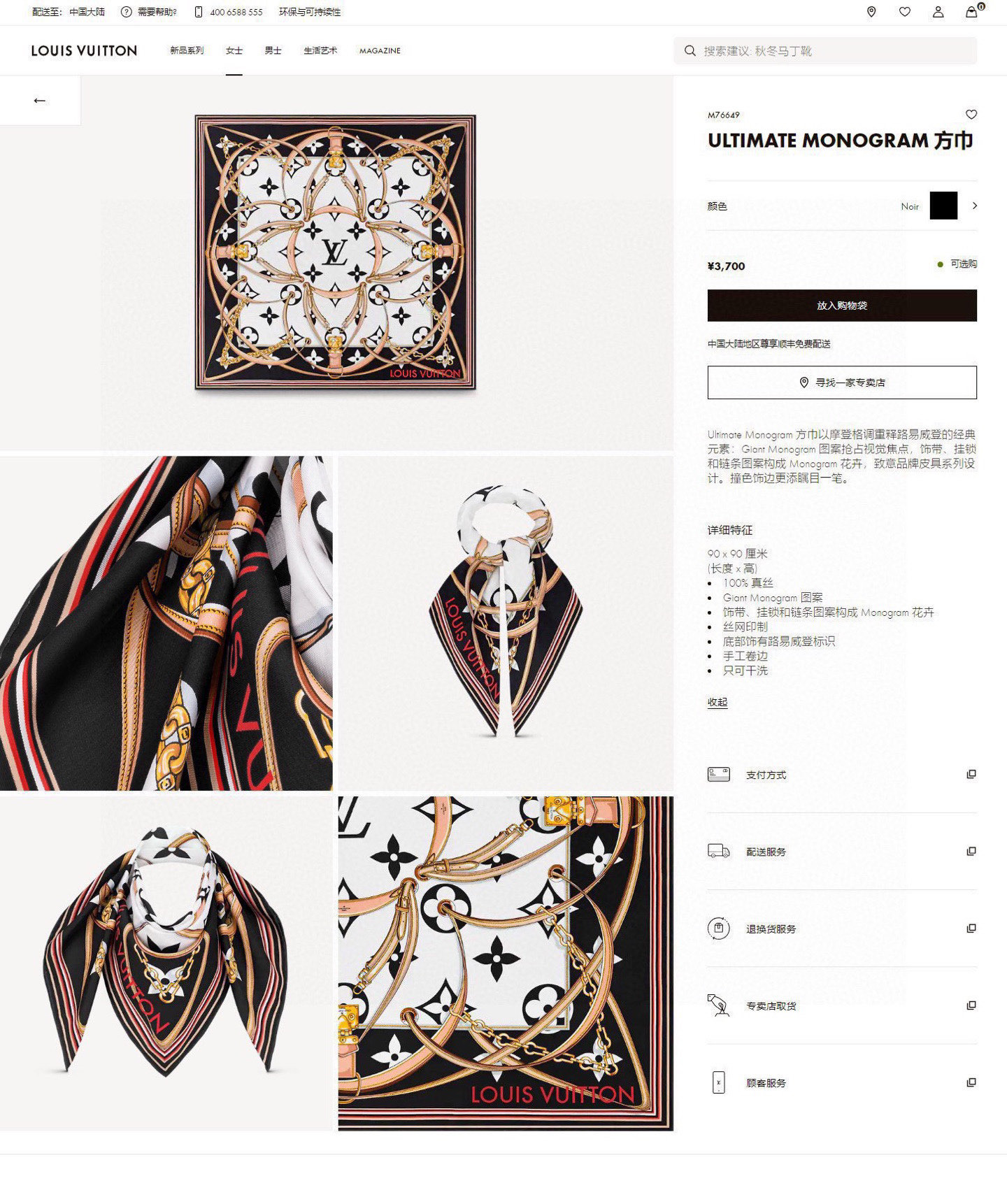 ✨✨【16姆米 单面】真心赞👍驴家新款【L饰带图案90】Ultimate Monogram 方巾以摩登格