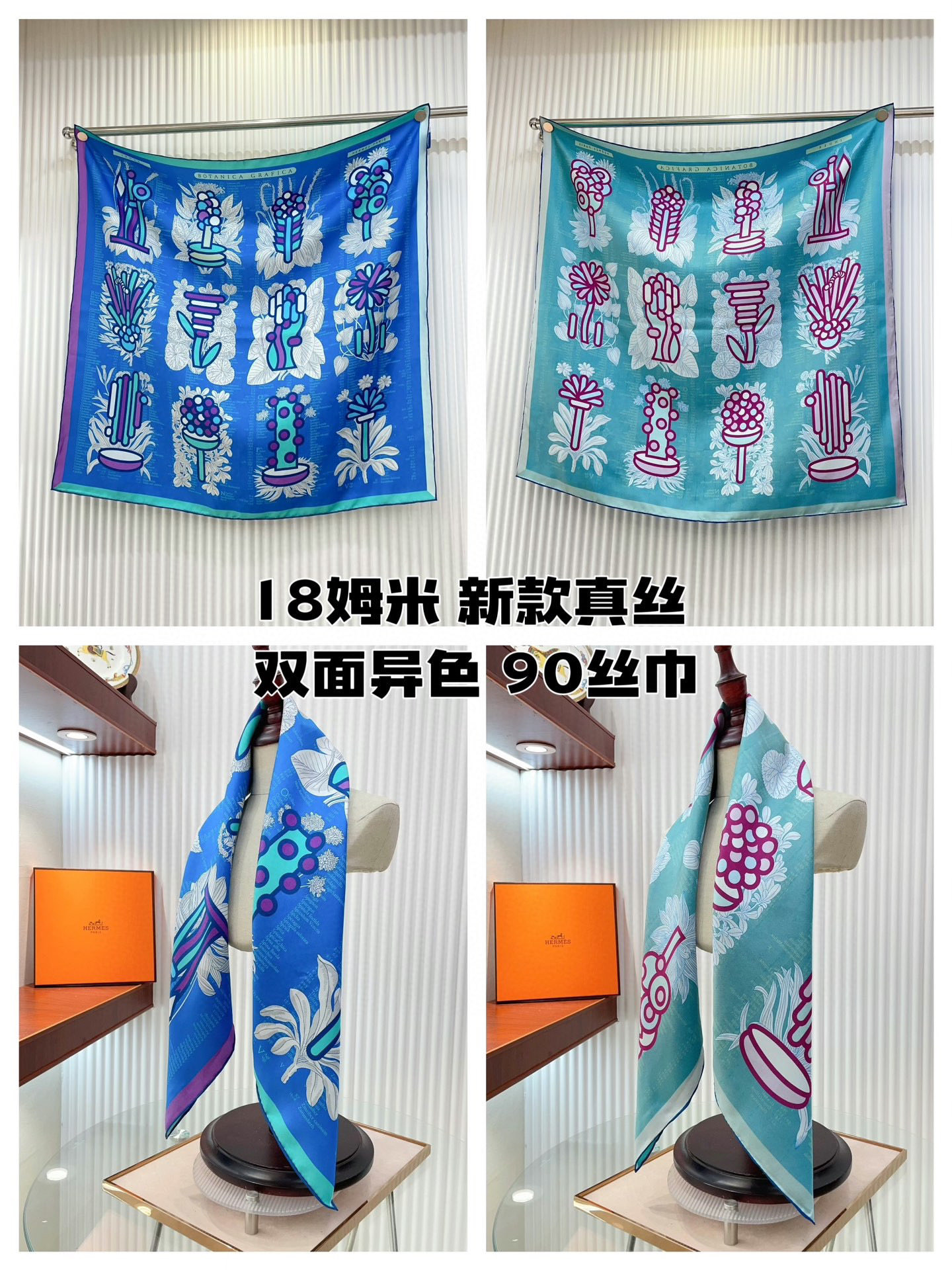 ✨✨【18姆米 双面异色】H**S真丝新款🆕👏👏买了都说好看‼️推荐💕【植物图鉴90】真丝方巾，顶级工艺