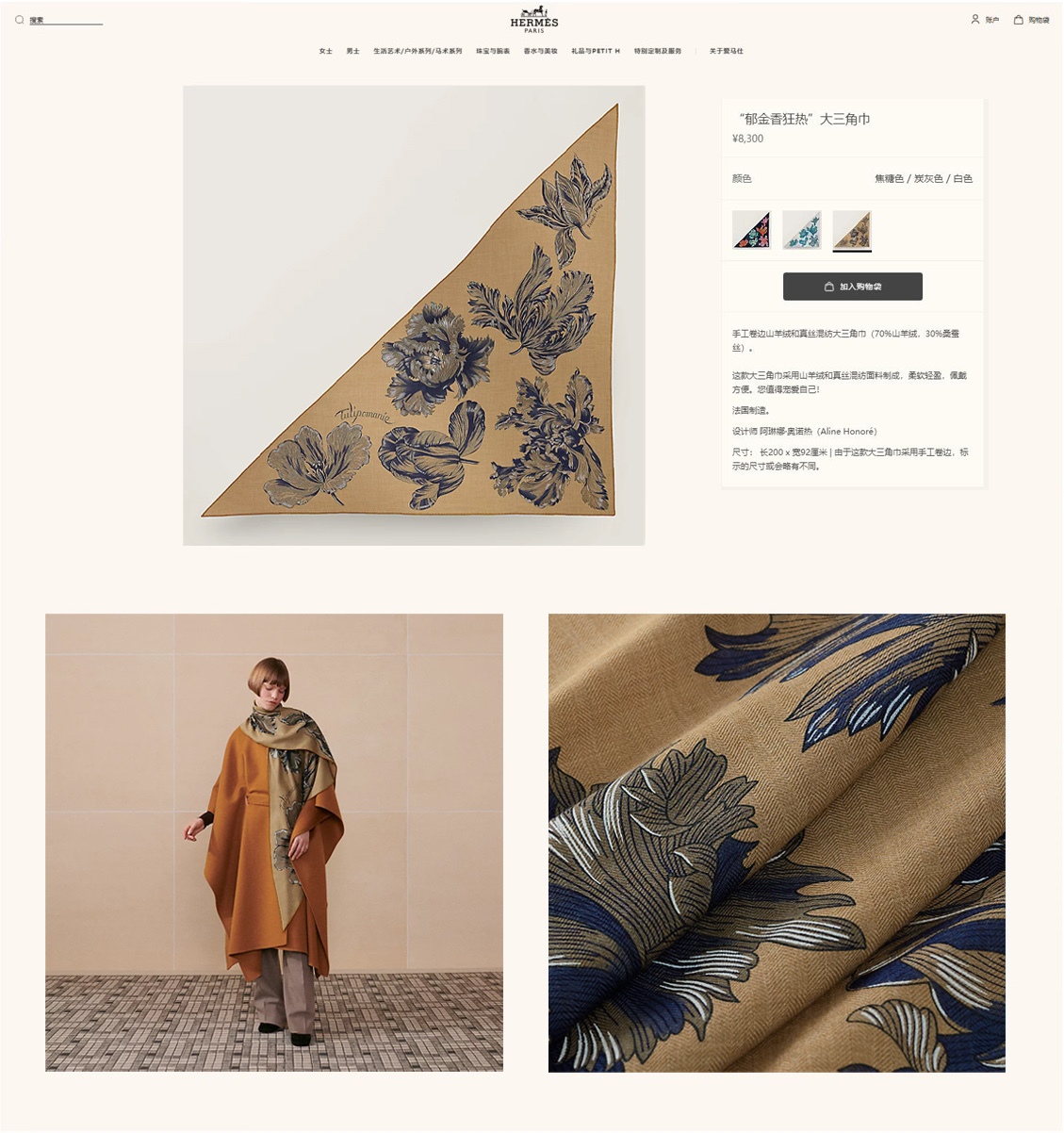 ✨✨【加厚丝毛款 双面同色】上新💏顶级H家专柜最新款【郁金香狂热 大三角巾】多功能三角巾 🎀🎀，色彩明丽