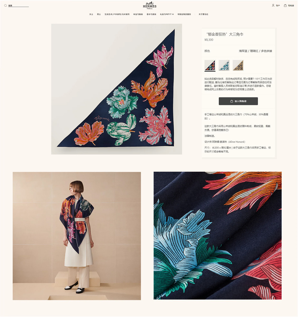 ✨✨【加厚丝毛款 双面同色】上新💏顶级H家专柜最新款【郁金香狂热 大三角巾】多功能三角巾 🎀🎀，色彩明丽