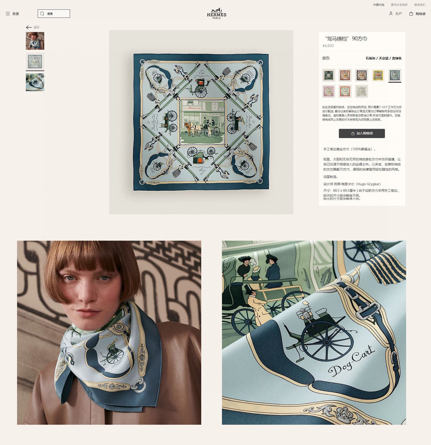 ✨✨【16姆米 单面】H**S真丝新款🆕👏👏买了都说好看‼️推荐💕【驾马横档 90】真丝方巾，顶级工艺超