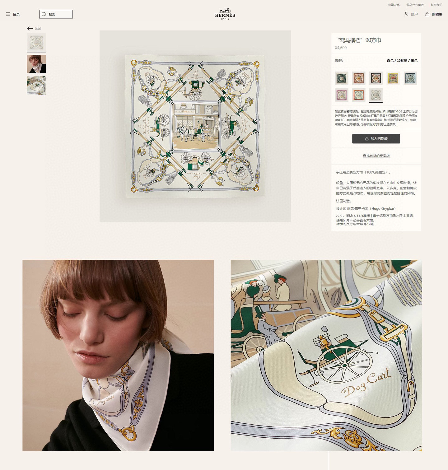 ✨✨【16姆米 单面】H**S真丝新款🆕👏👏买了都说好看‼️推荐💕【驾马横档 90】真丝方巾，顶级工艺超