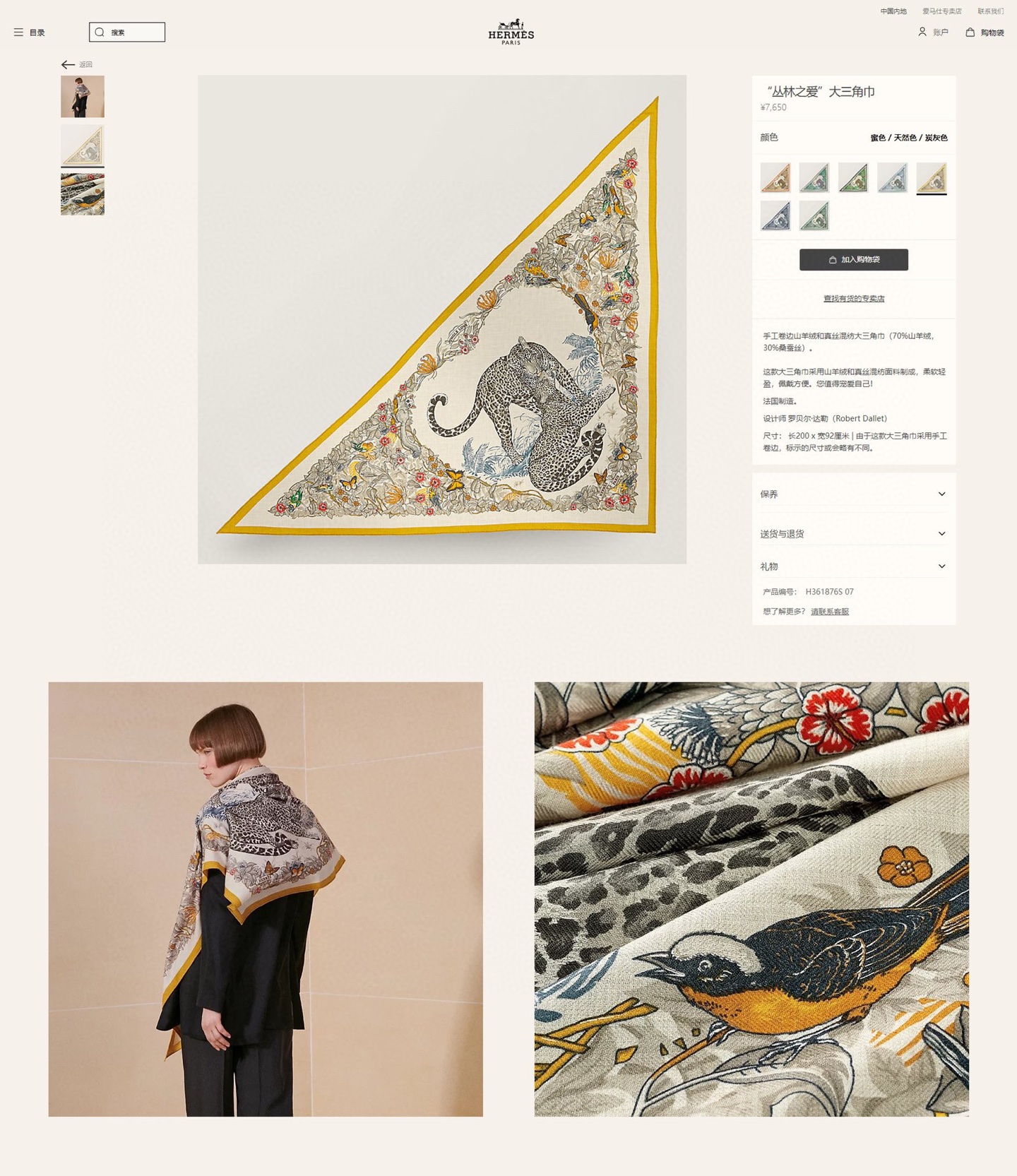 ✨✨【加厚丝毛款 双面同色】上新💏顶级H家专柜最新款【丛林之爱 大三角巾】多功能三角巾 🎀🎀，色彩明丽，