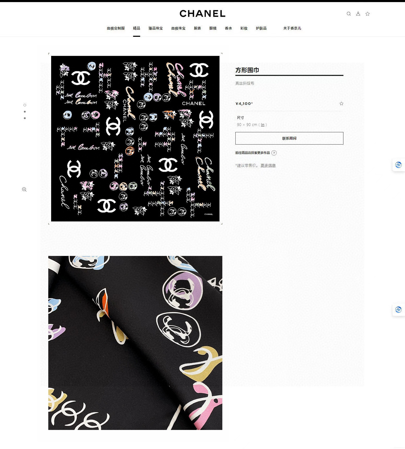 ✨✨【16姆米 单面】新款CH【字母拼花图案】‼️美翻了流泪御用殿堂级极品‼️经典元素图案设计风格❗️美
